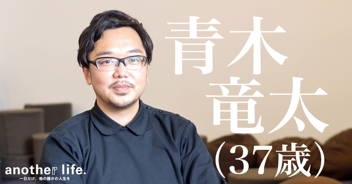 Interview | another life.