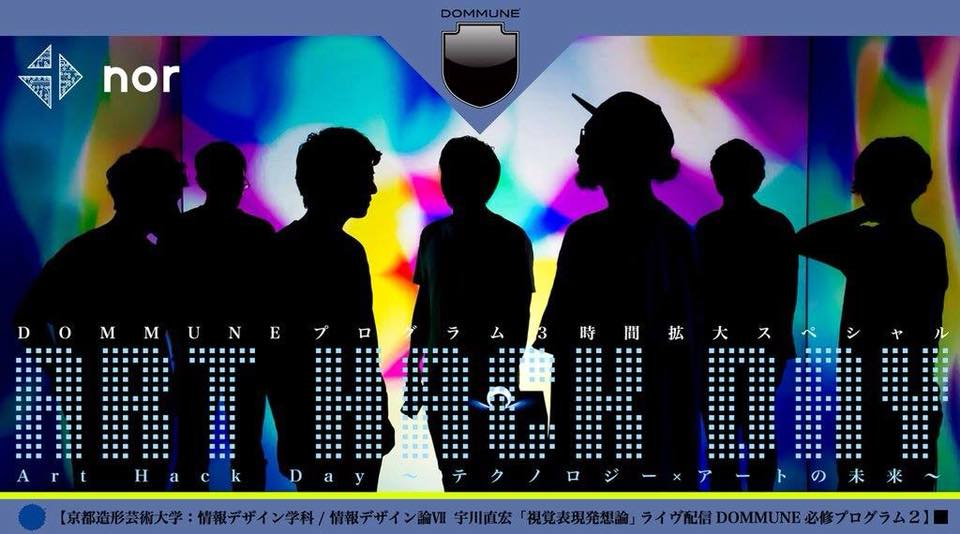 Art Hack Day | DOMMUNE