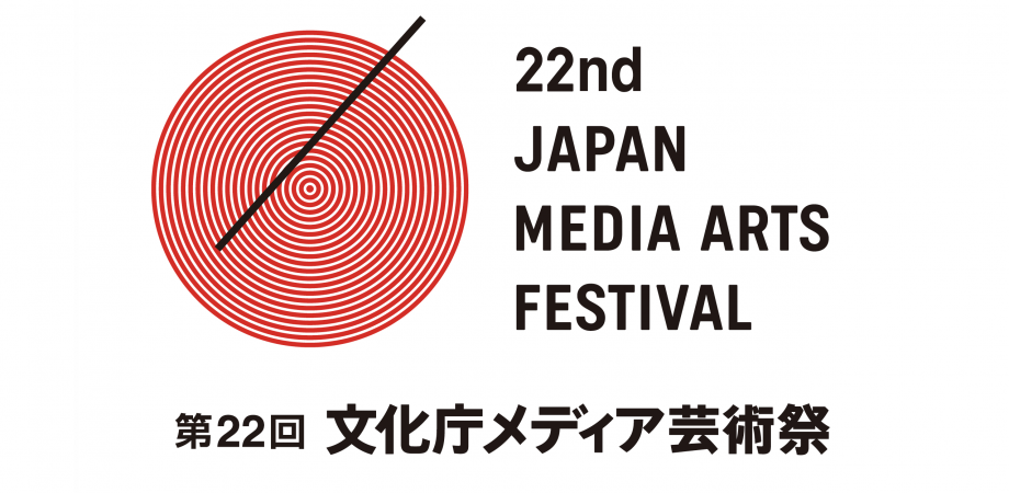 22nd Japan Media Arts Festival x Art Hack Day