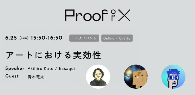 Archived video of the Proof of X Exhibition talk event