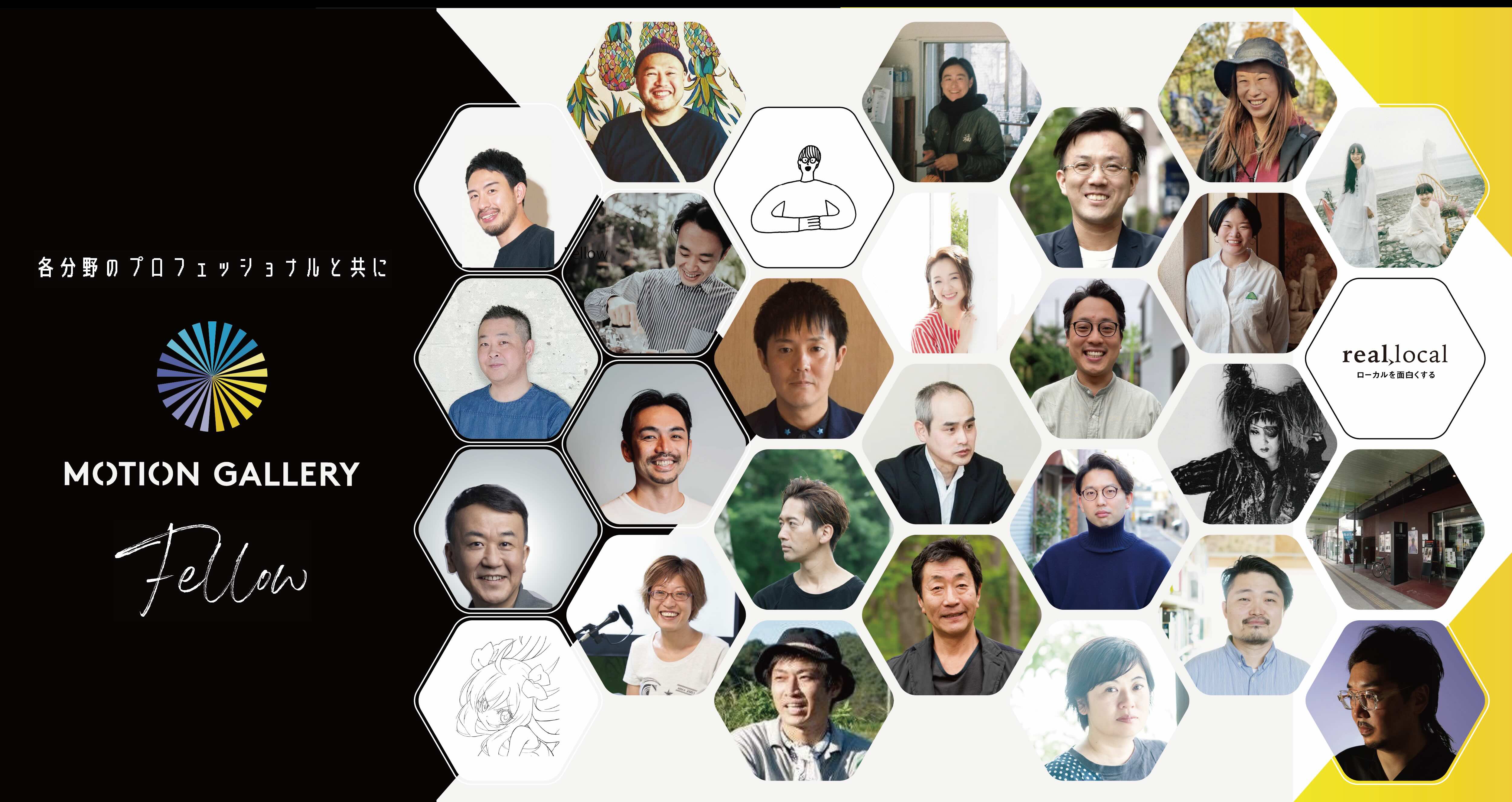 Appointed as a Fellow for 'MOTION GALLERY,' a Crowdfunding Service Specializing in Cultural and Artistic Support