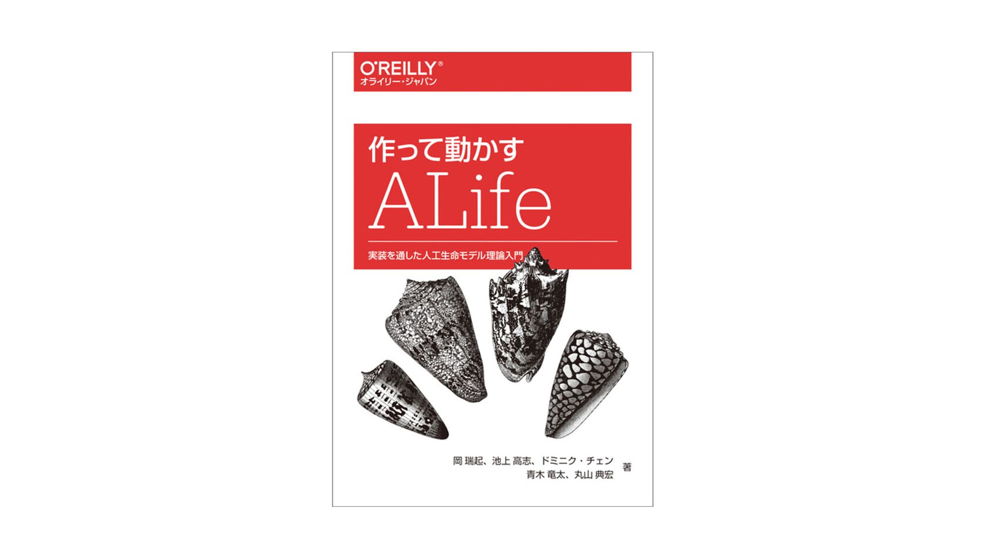 ALife Book