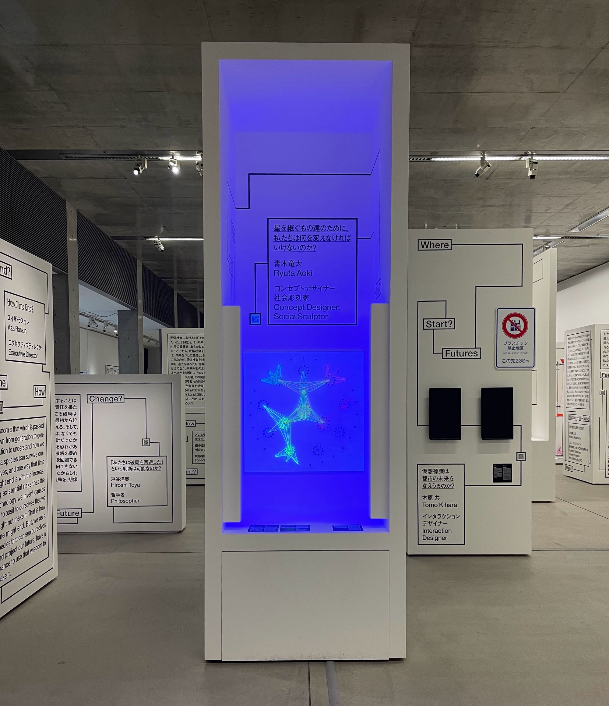 New Rousseau Machine (Kyoto Mounting Edition)